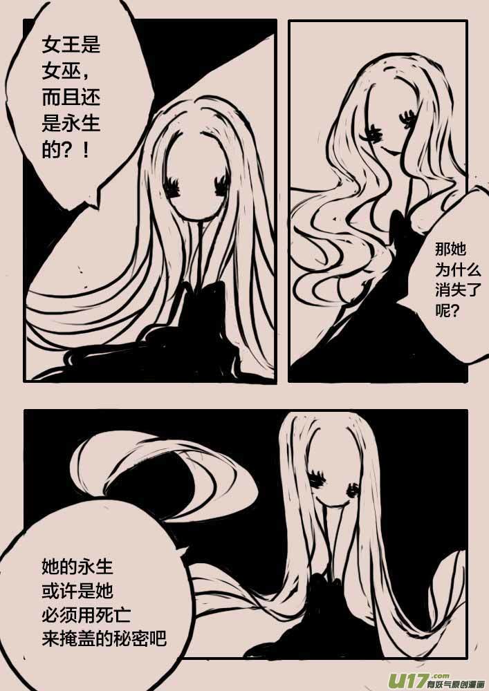 谜团2