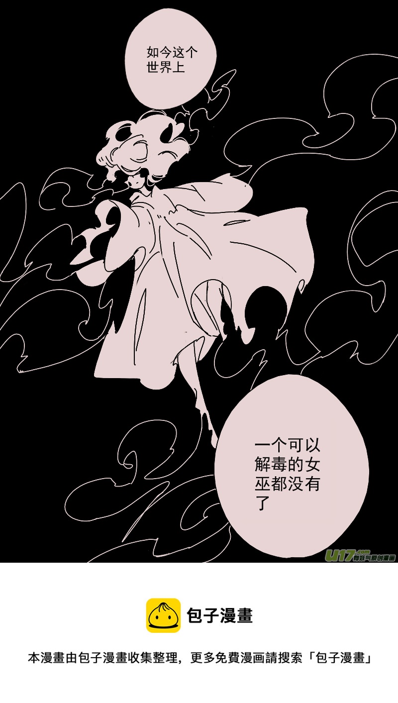 第147话  中毒44
