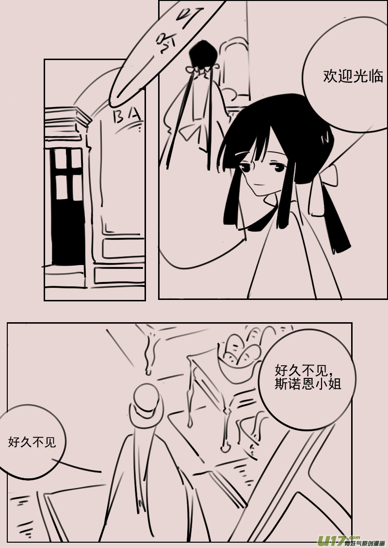 第175话 雪75