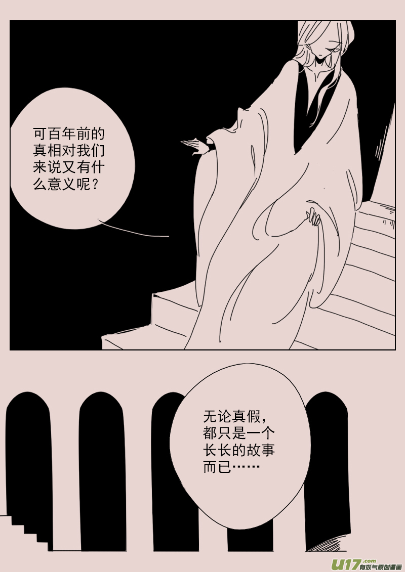 第133话  异域的女人们26