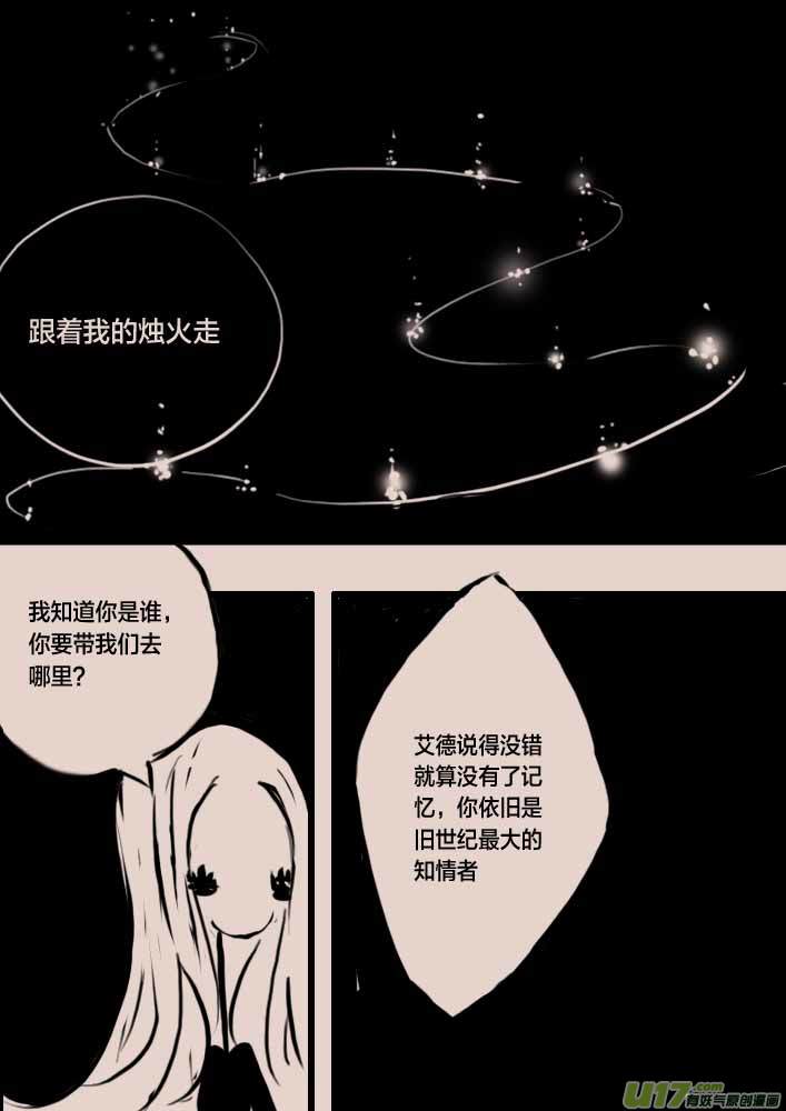 女王之名3