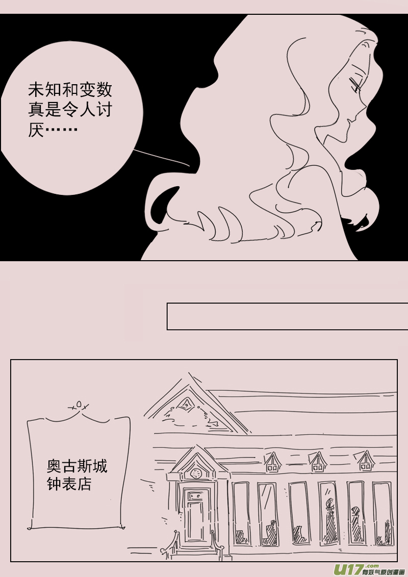 第151话  安特利斯21
