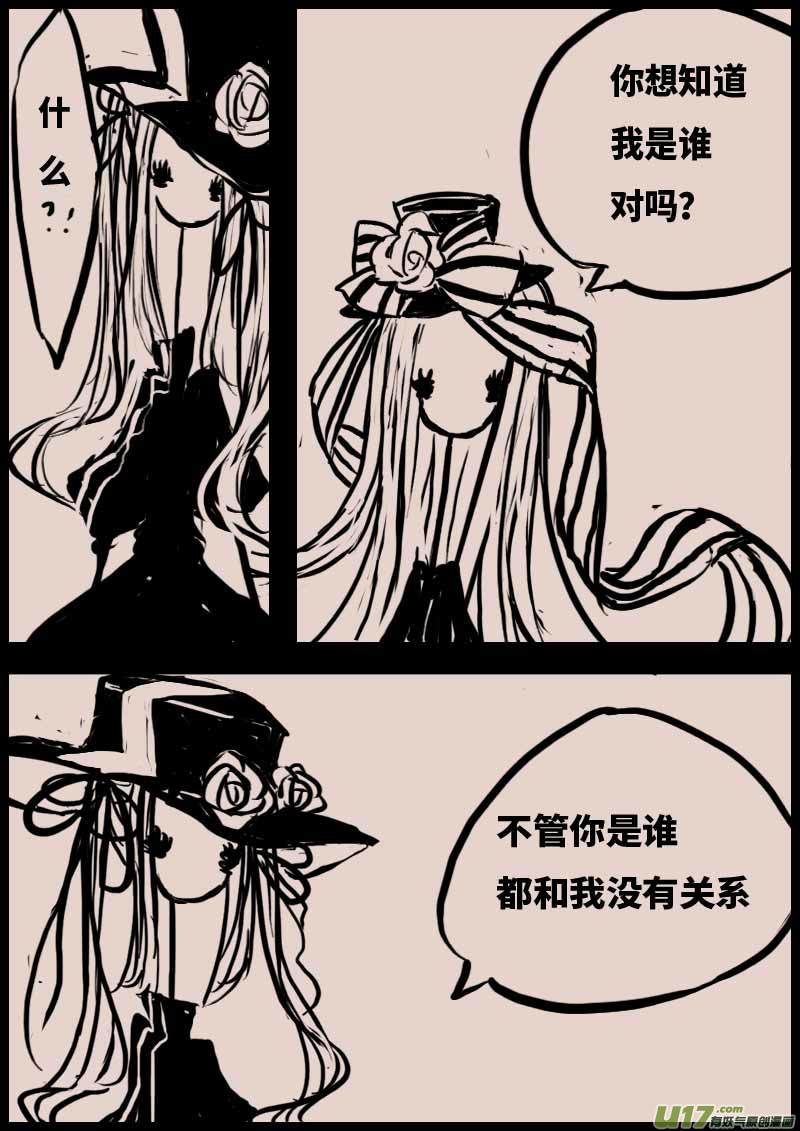 不存在的贵族之名6