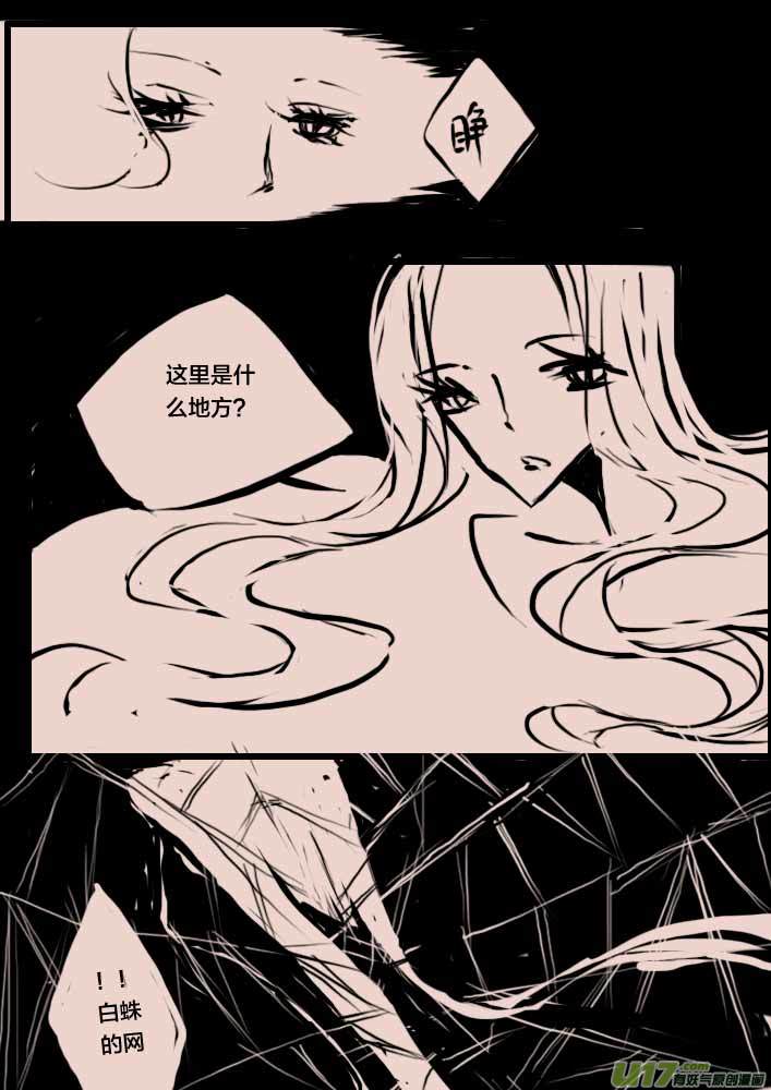 第46话   女巫之夜31