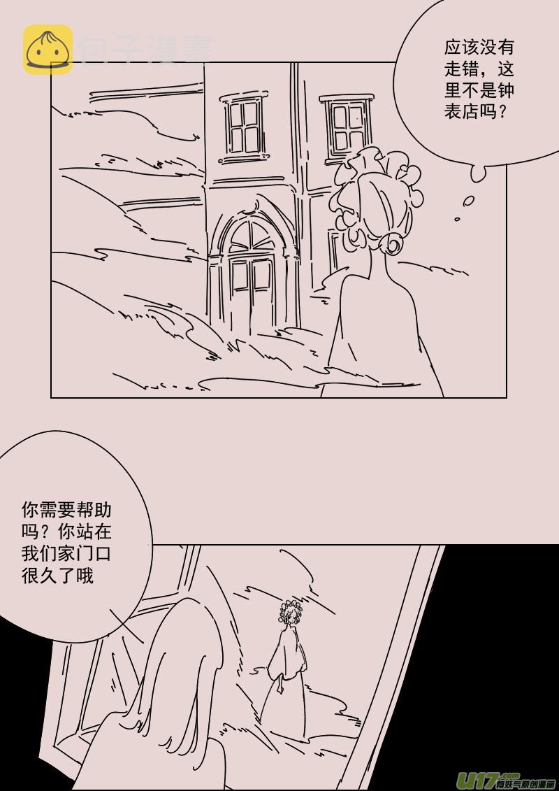 第154话  迷宫22