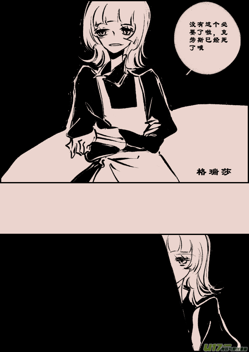 第110话  女仆13
