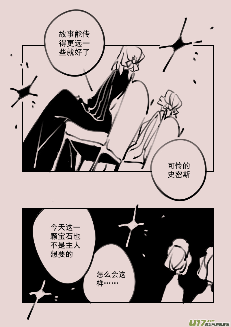 第193话 梦境的女巫105