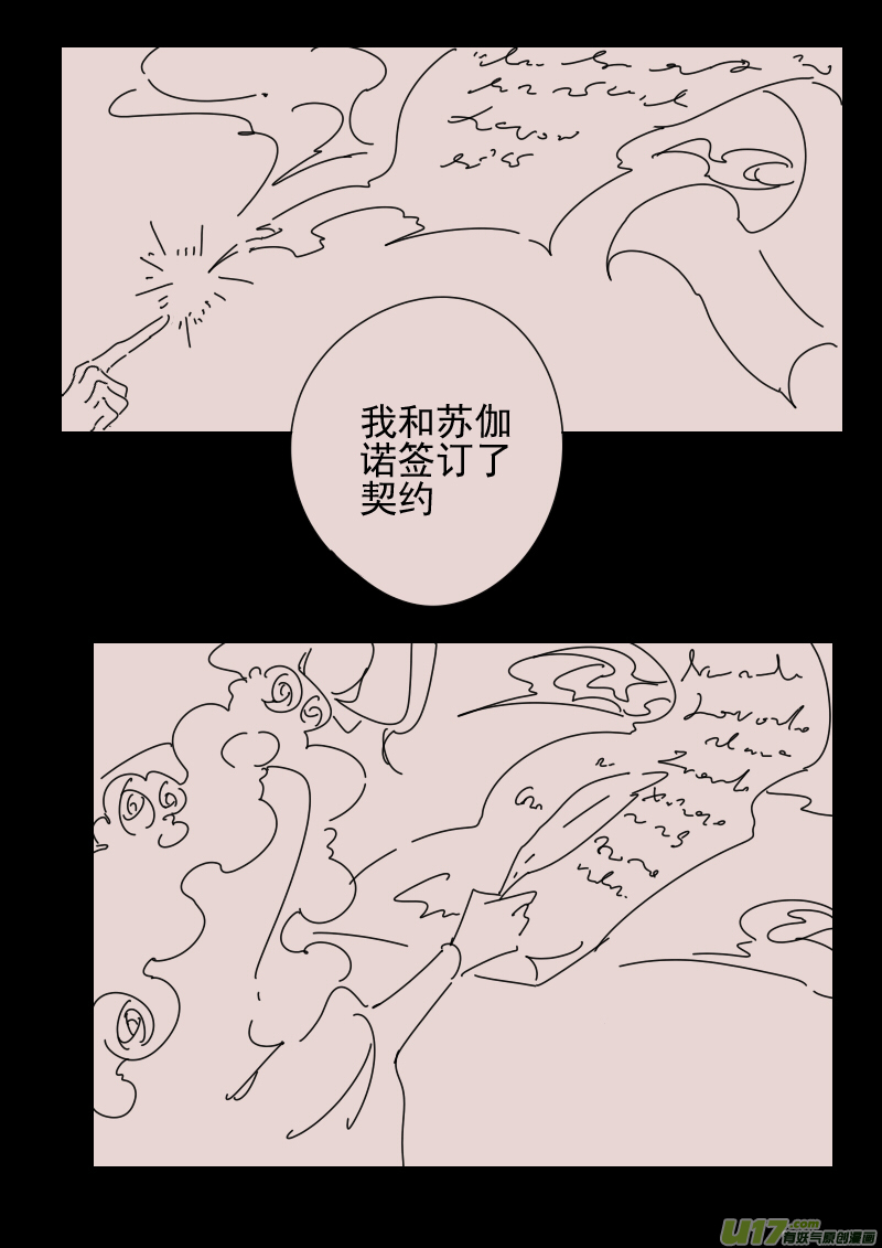 第162话  迷宫106