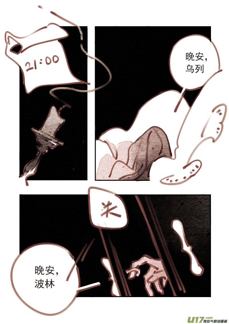 第196话 魔法师27