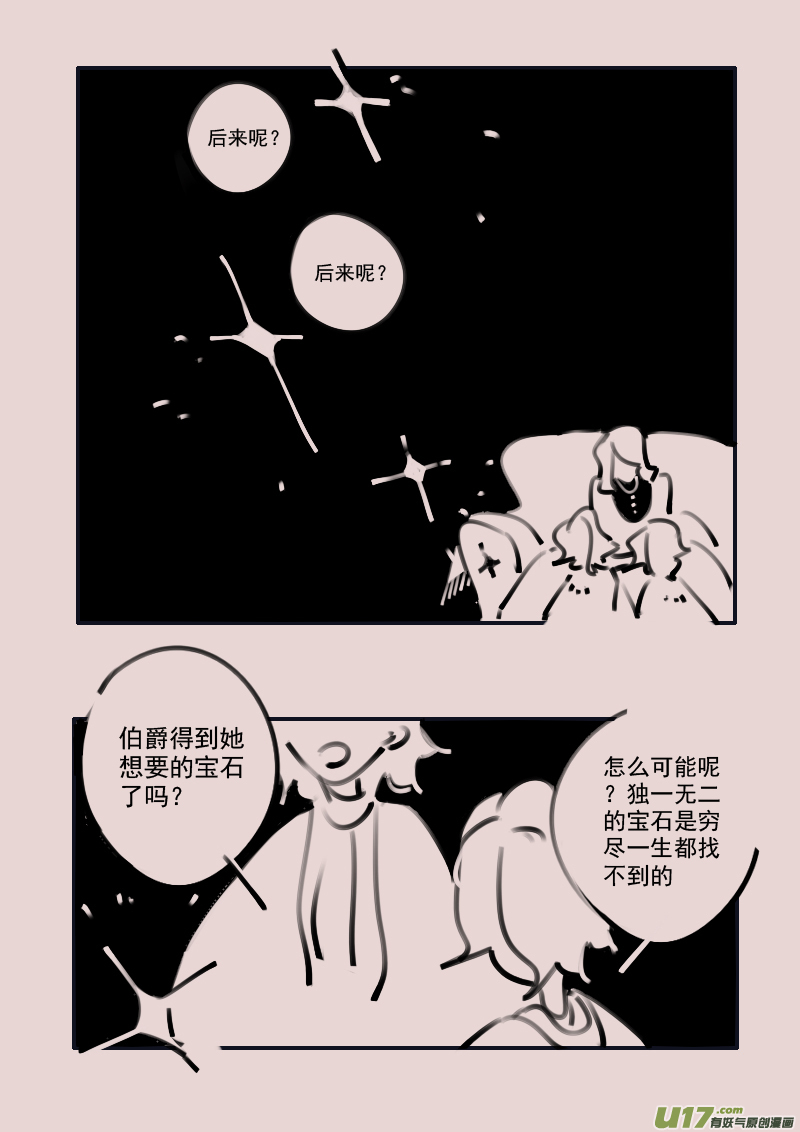 第193话 梦境的女巫115