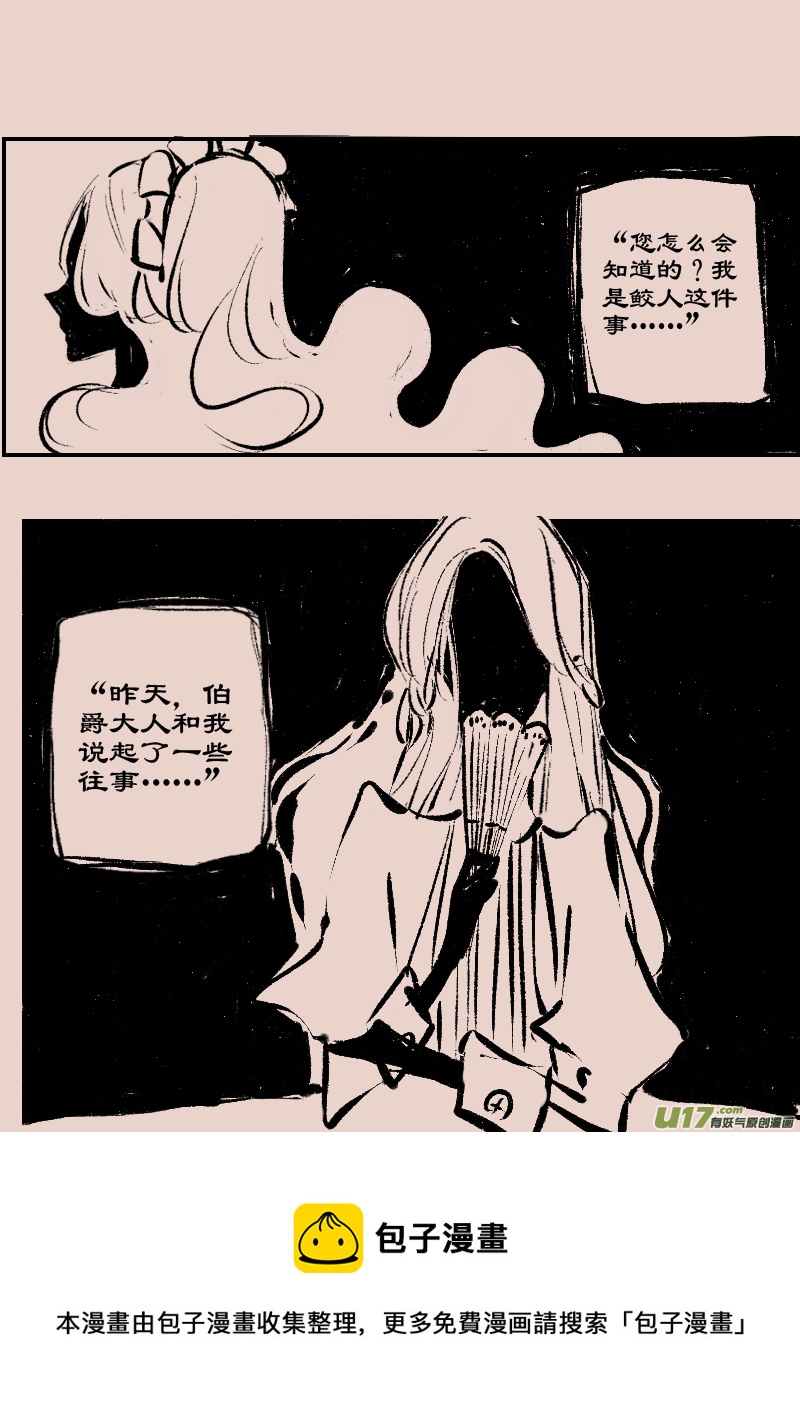 第85话  厄比斯37