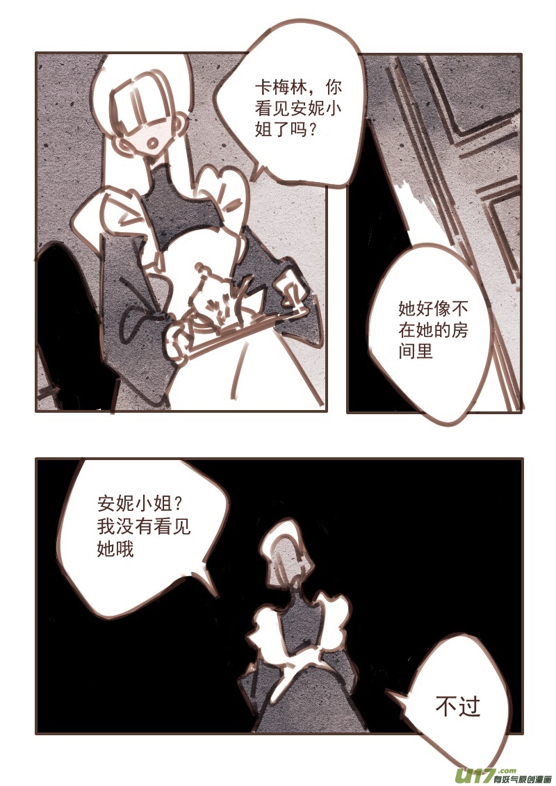 27：女仆3