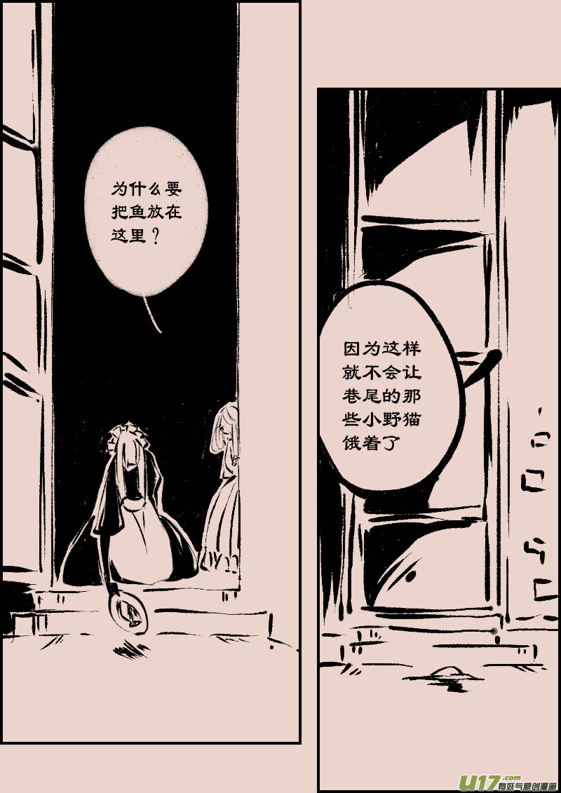 第92话  巷尾的猫11