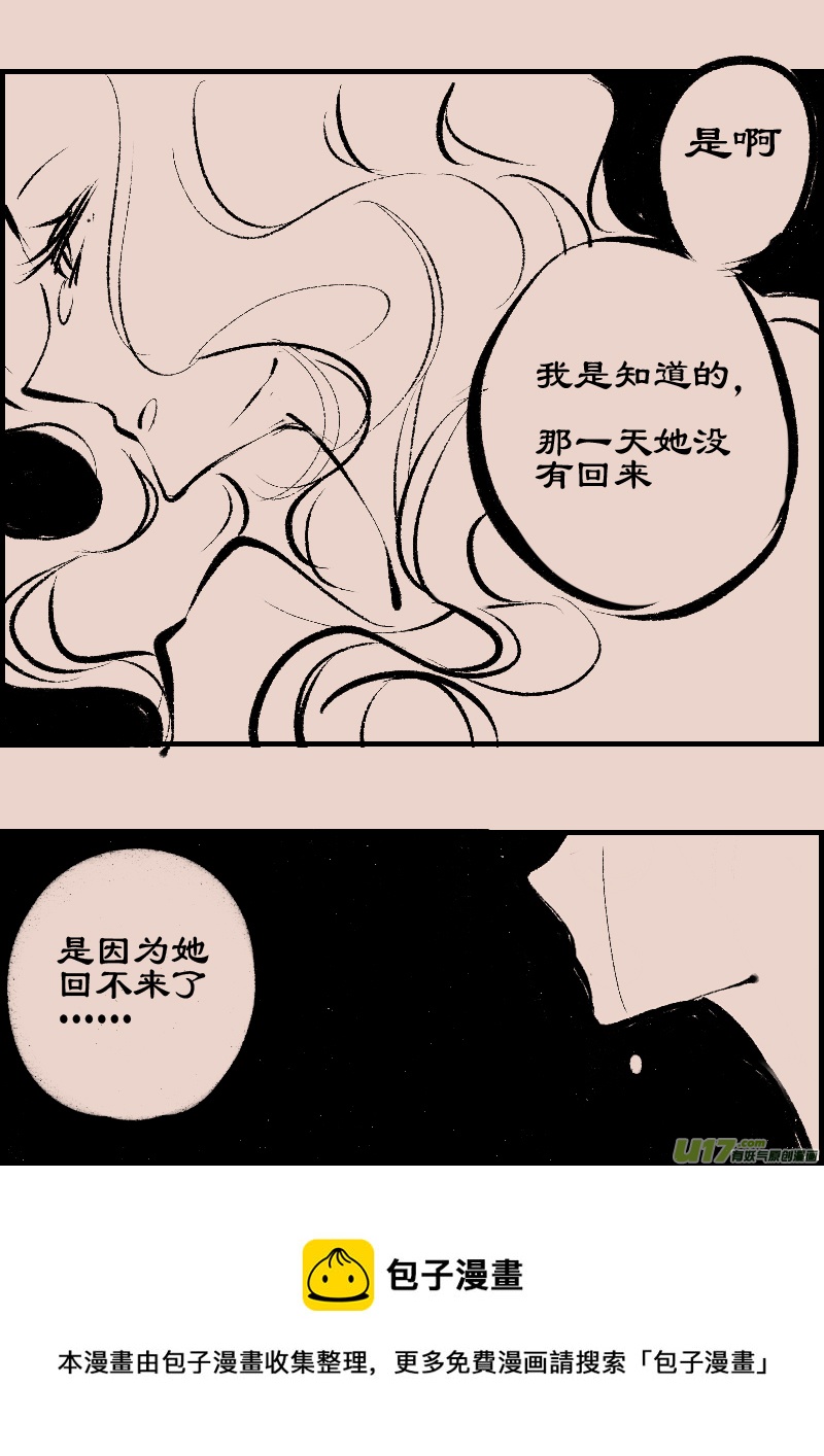 第90话  厄比斯84