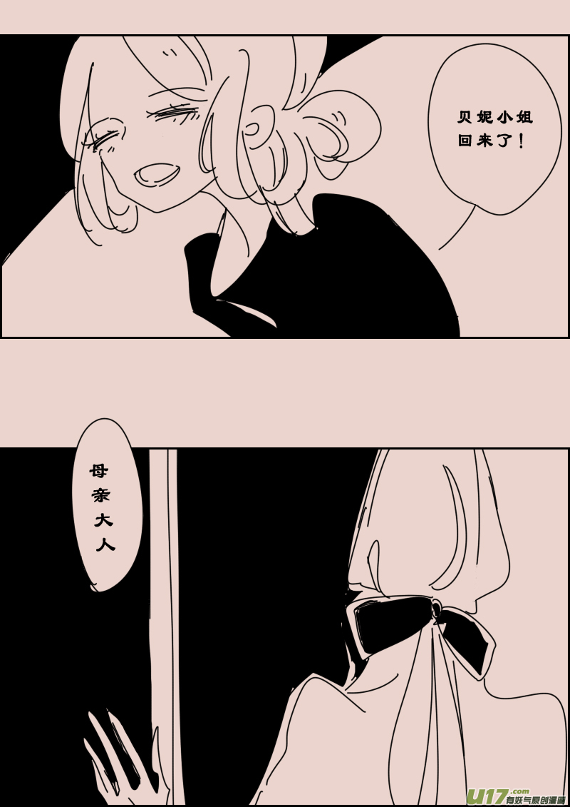 第114话  晚宴15