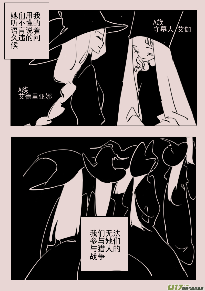 第168话  女巫的聚会7