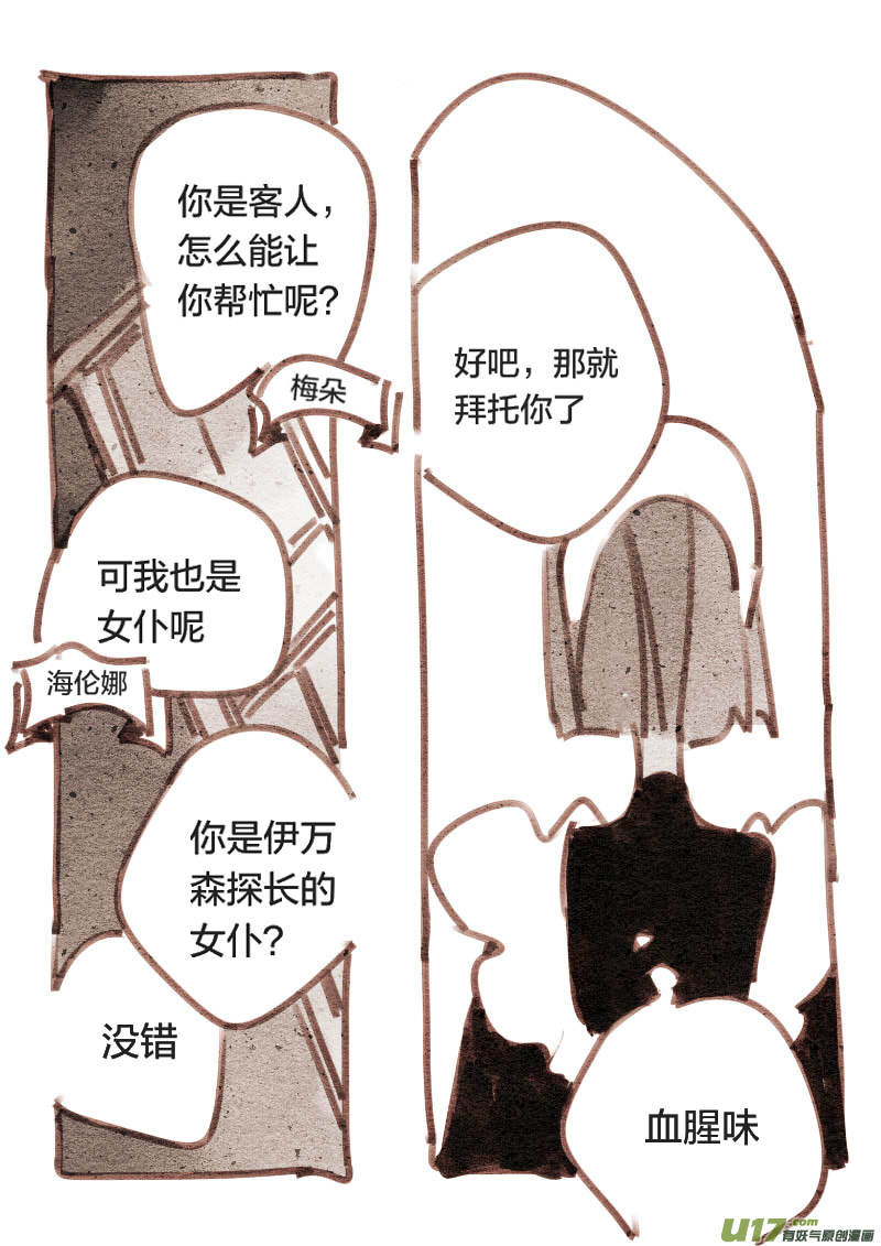 19：序幕5