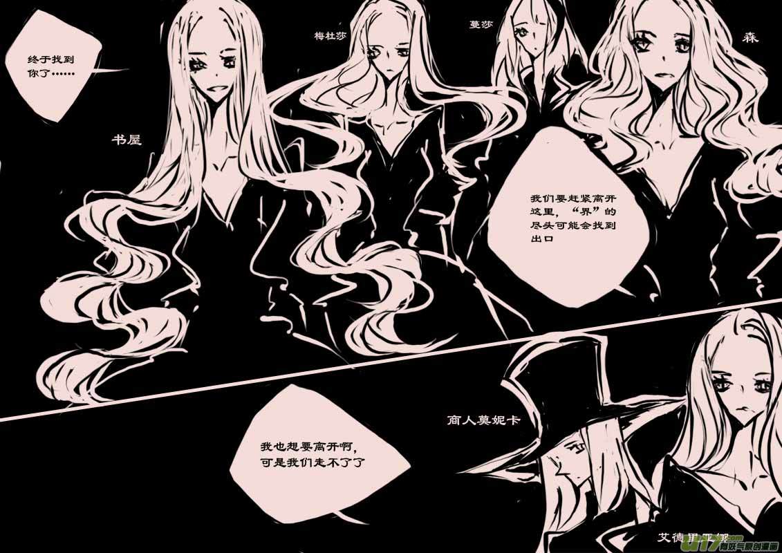 第59话  辛格卡斯塔（3）6