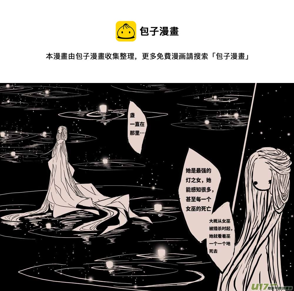 灯之女（三）4