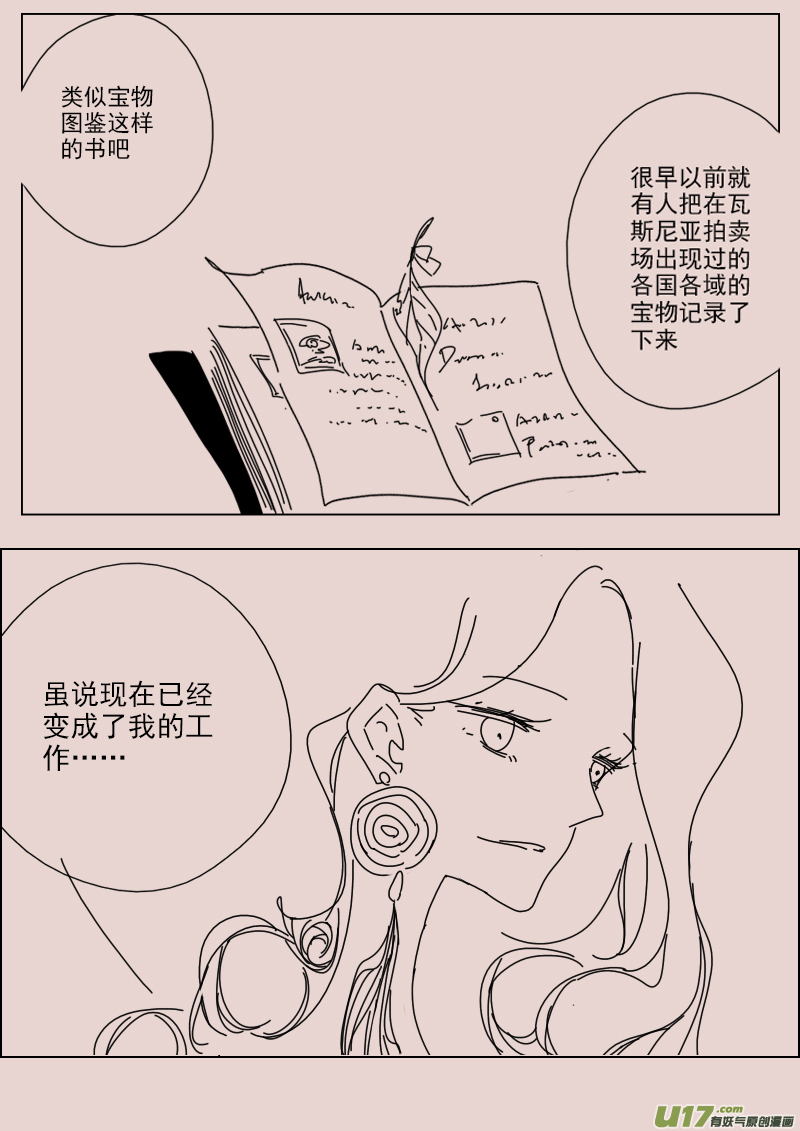 第136话  异域的女人们52