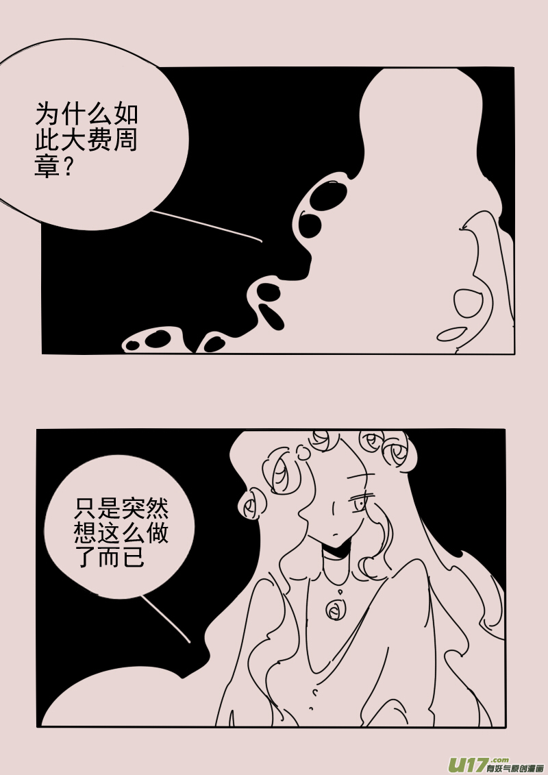 第163话  迷宫113
