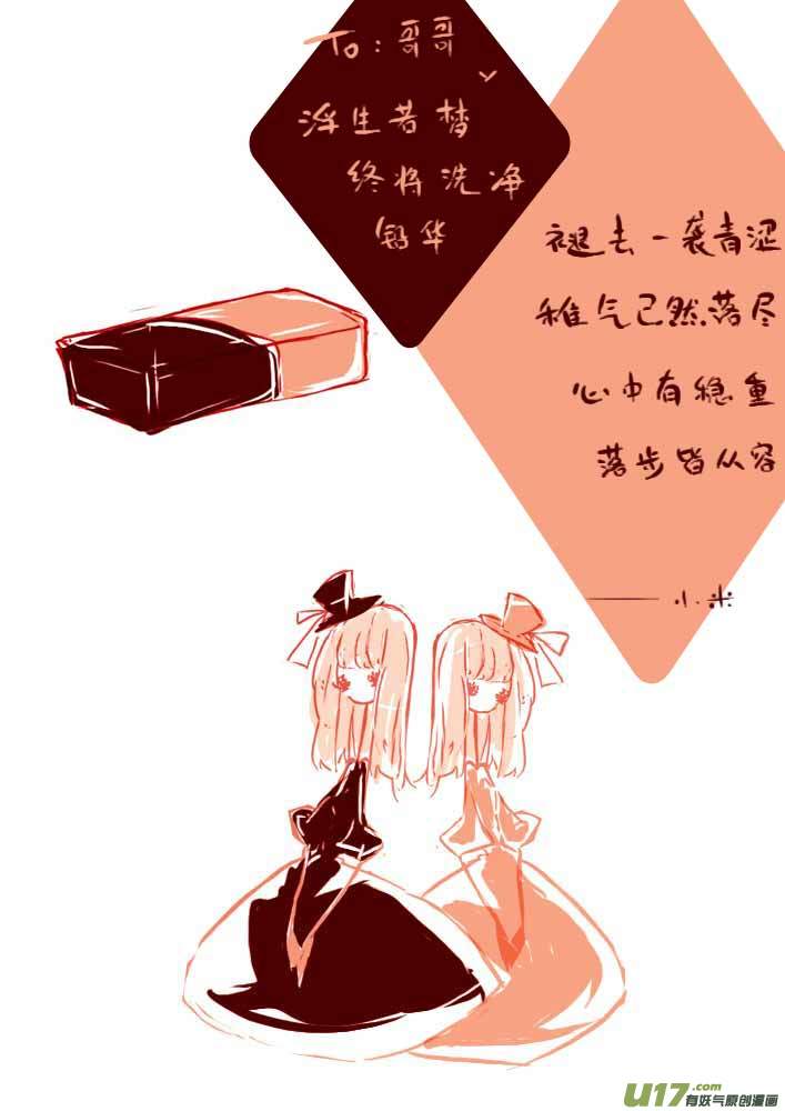 VC小屋（布丁）17