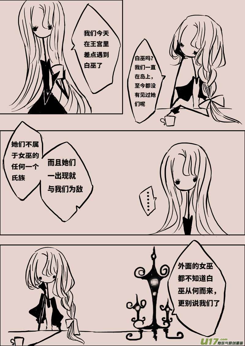 灯之女（三）7