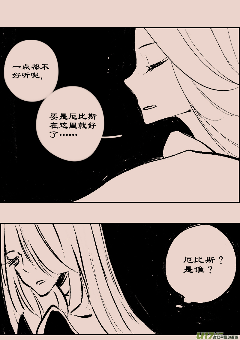 第87话  厄比斯65