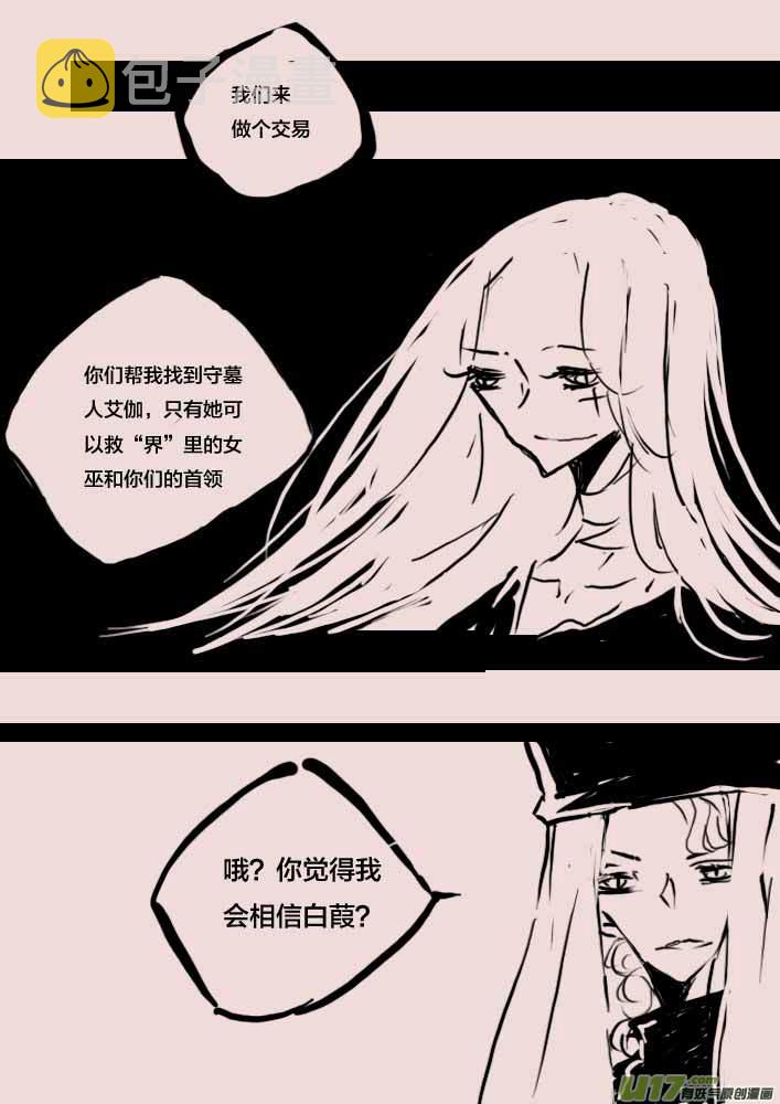 第56话  女巫蔓莎3