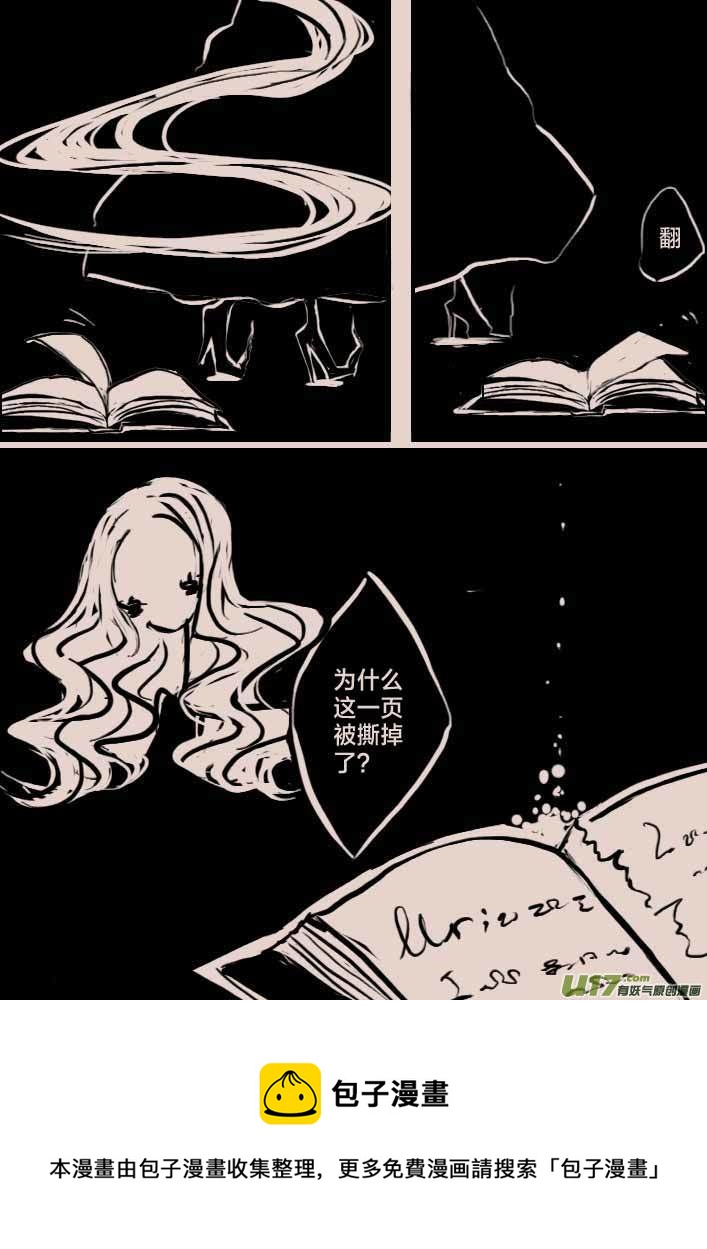 掌管记忆的女巫4