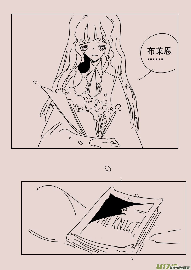 第164话 隐藏于国都奥古斯的女巫16
