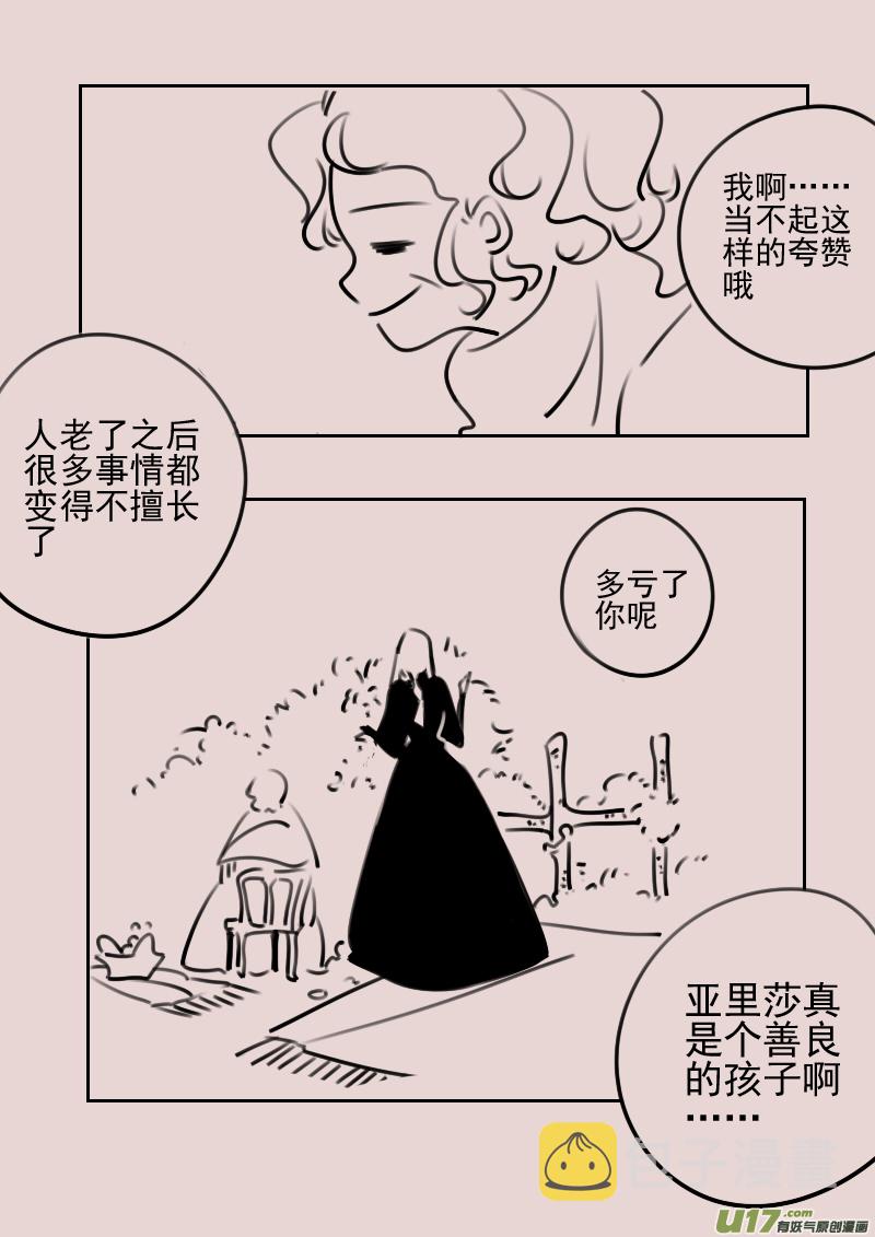 第176话 镜子里的女巫15