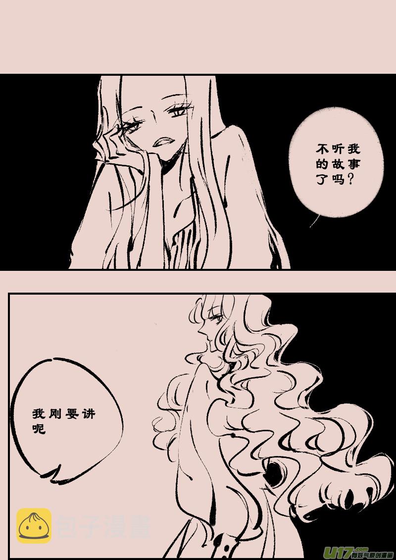 第109话  被提起的过往95