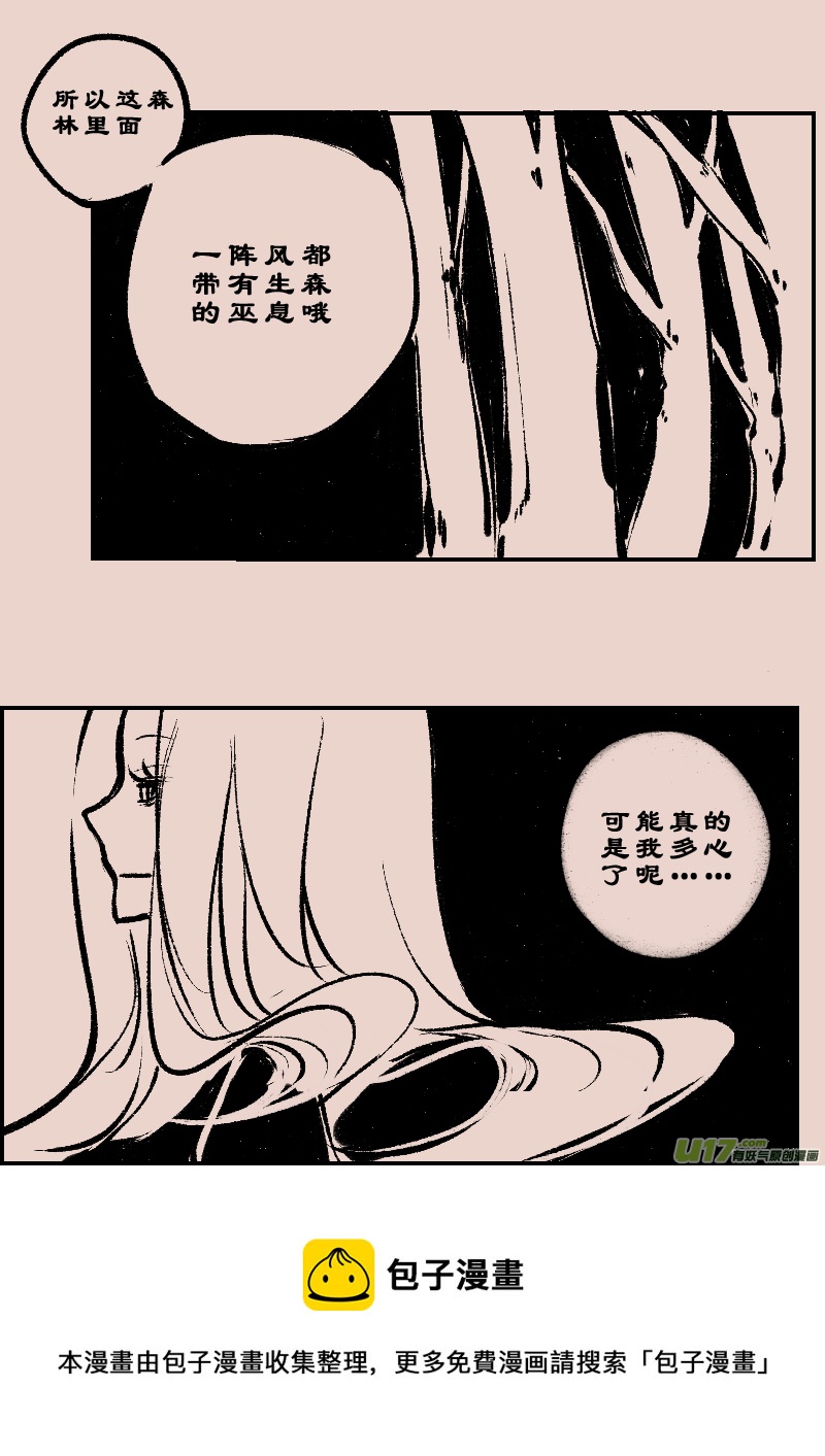 第99话  森林27