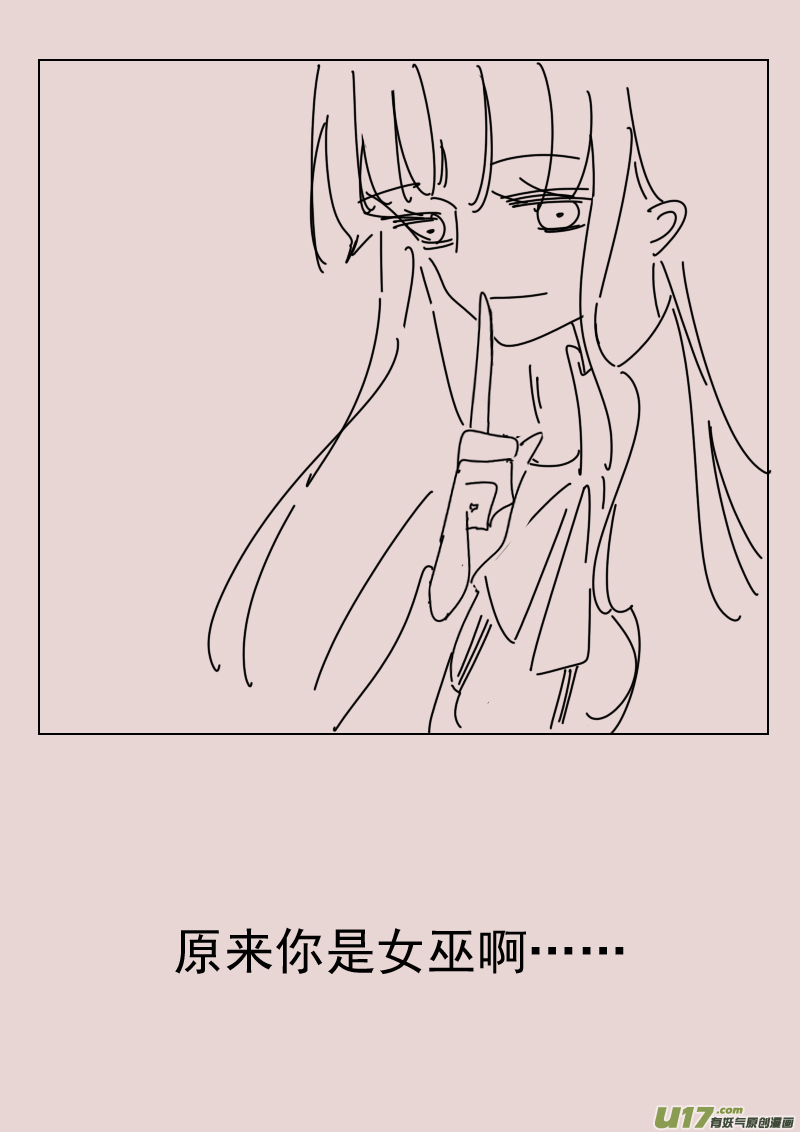 第166话 隐藏于国都奥古斯的女巫35