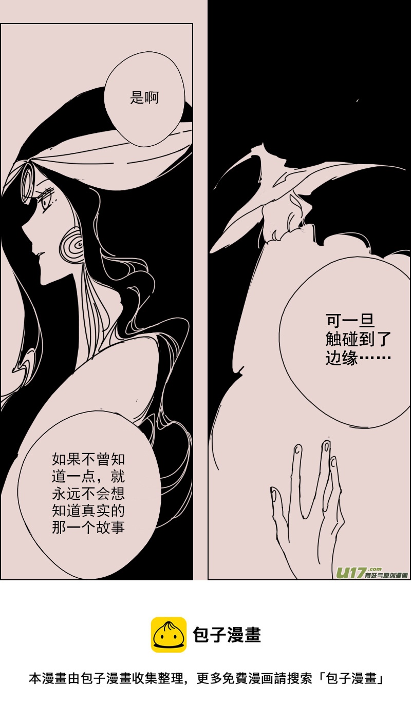 第133话  异域的女人们27