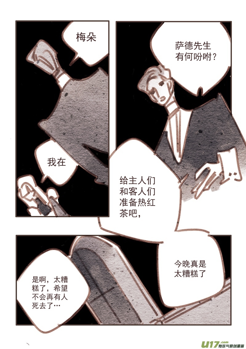 24：疑点6