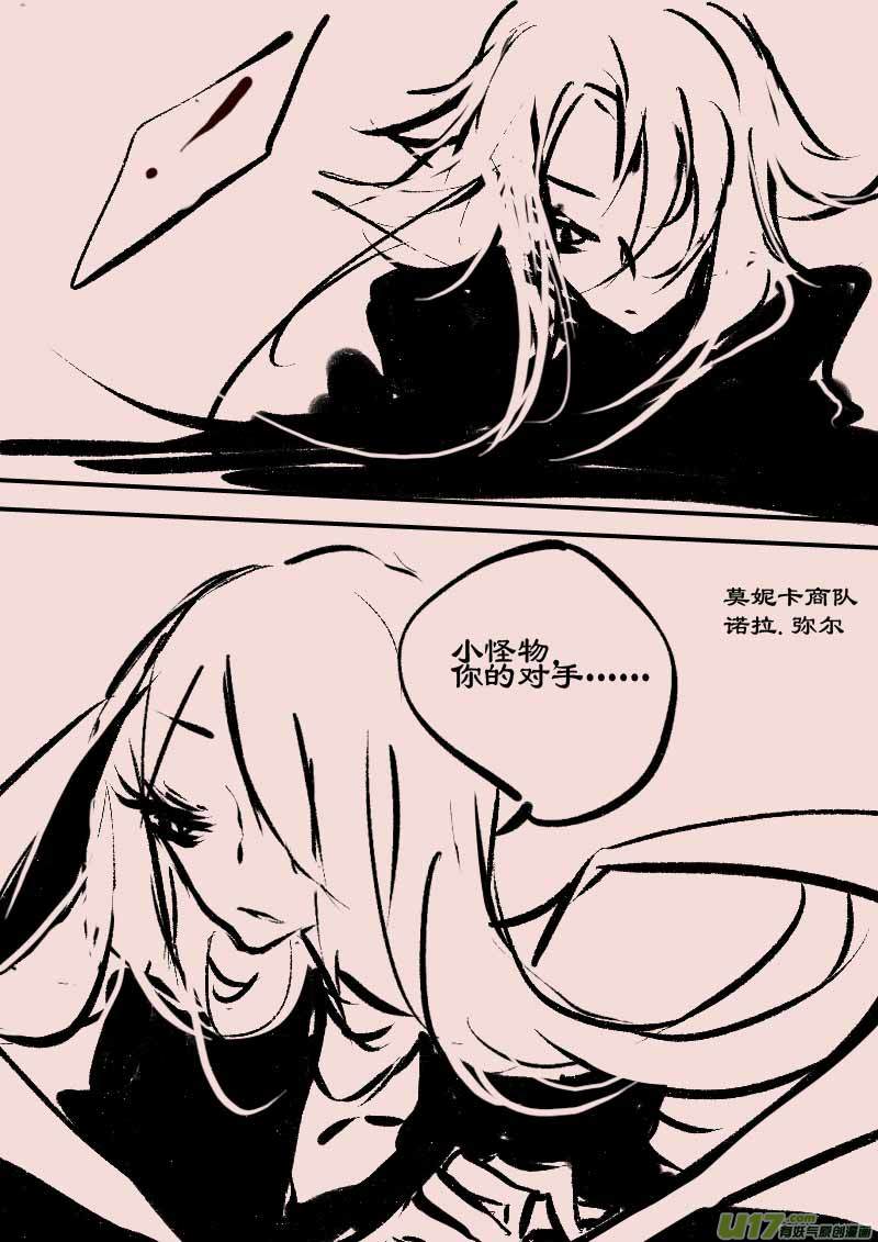 第65话  长夜（6）3
