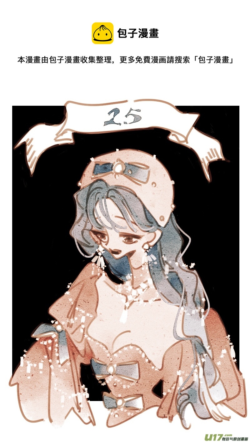 25：两个凶手0