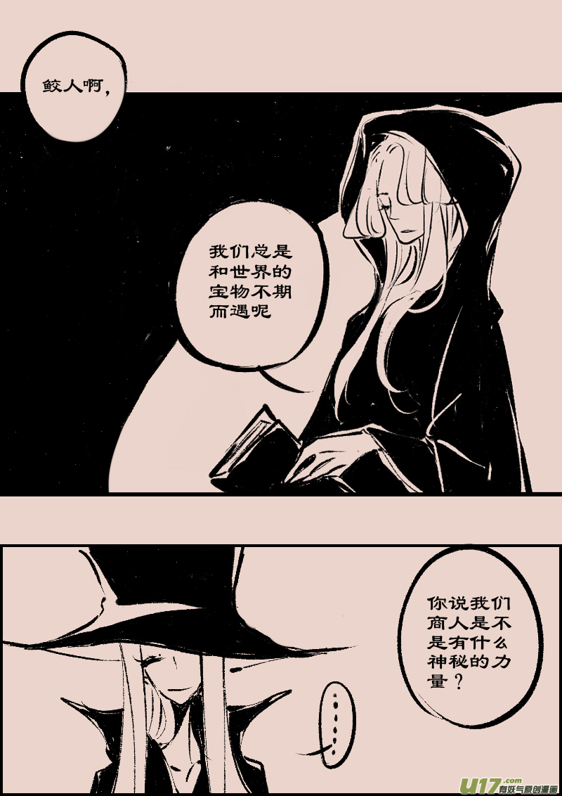 第86话  厄比斯45