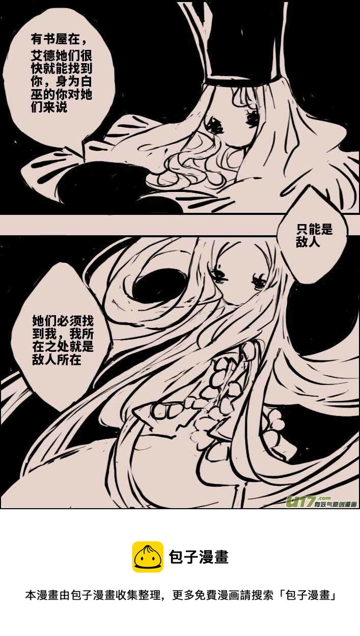 白巫24