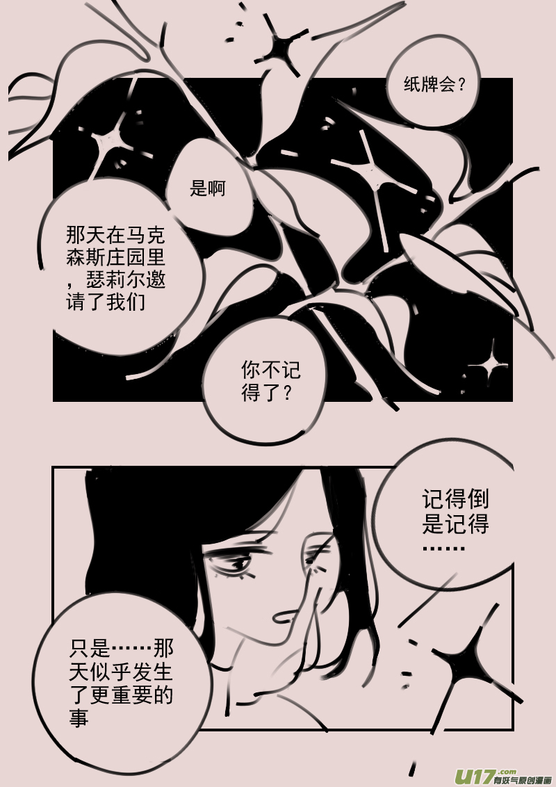 第195话 梦境的女巫131
