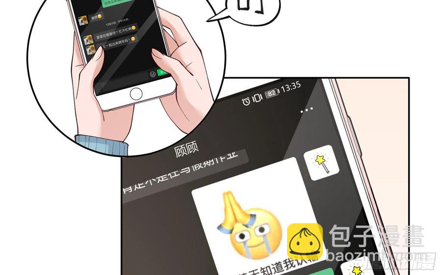 23 缘来是你18