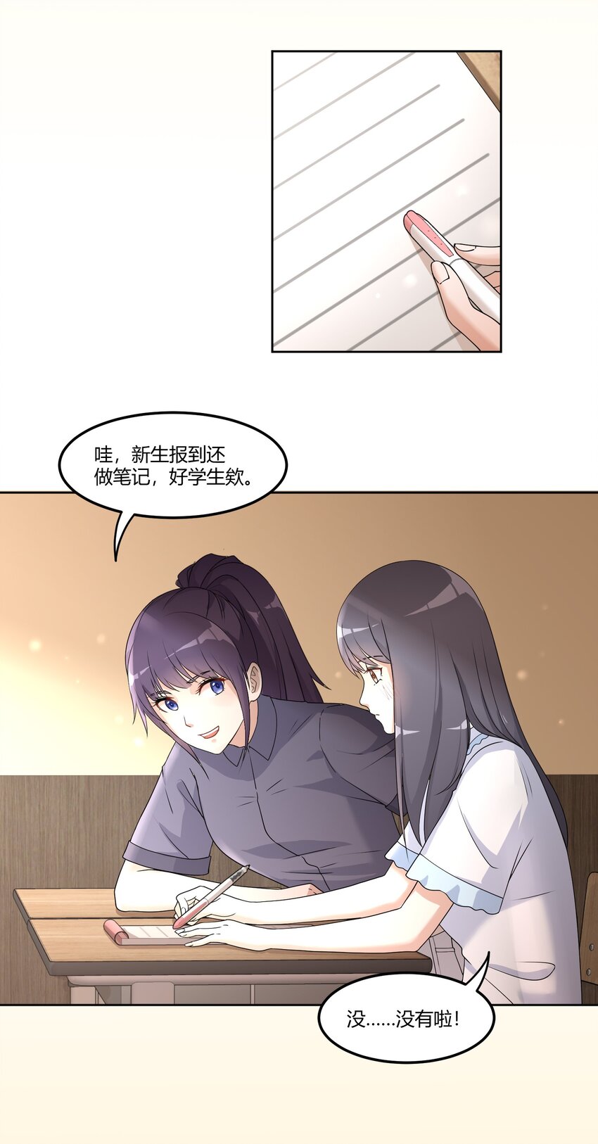 02 奇怪的人13