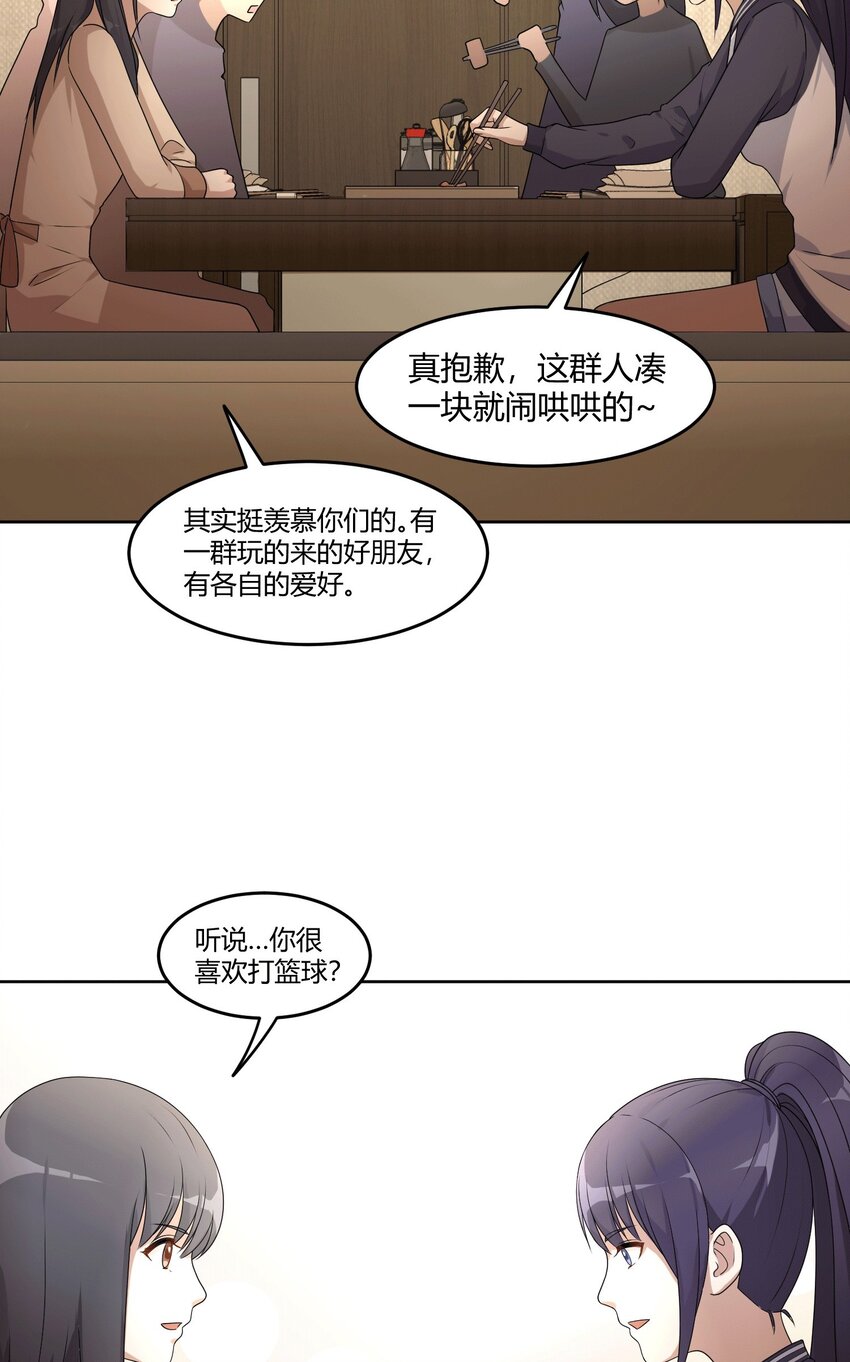 04 星空下的约定33