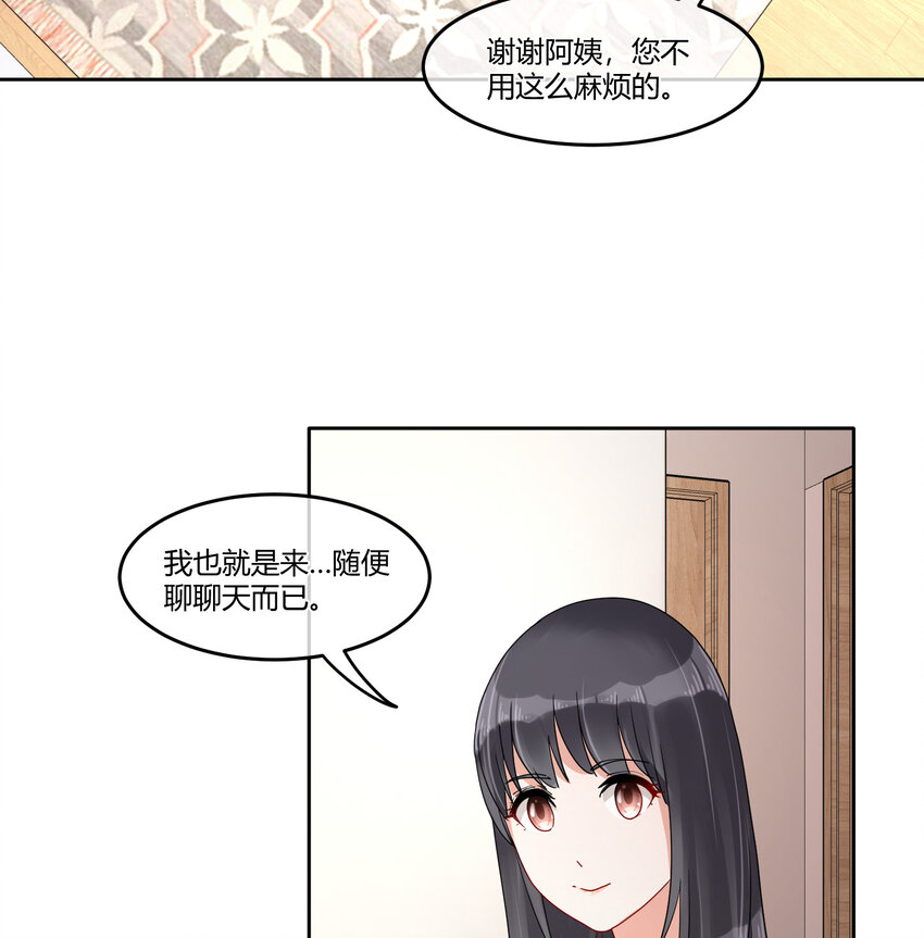 08 阿姨你听我解释啊15