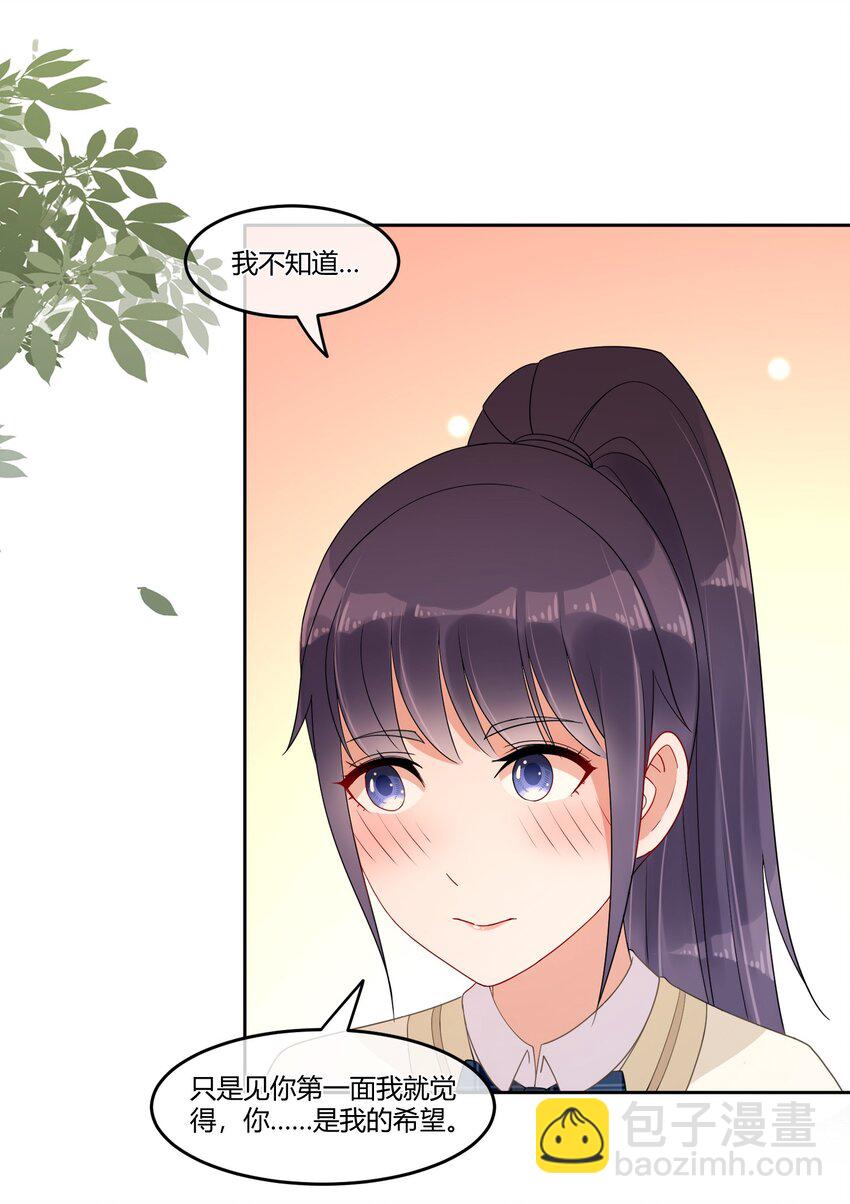 07 你是我的希望26