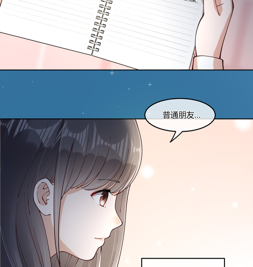 13 小心思48