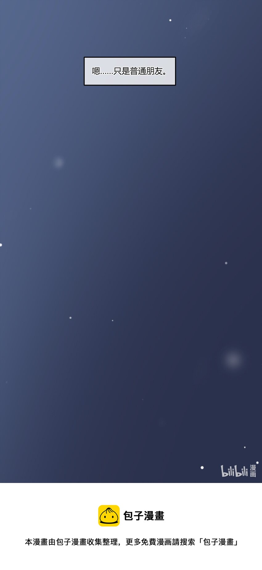 05 普通朋友34