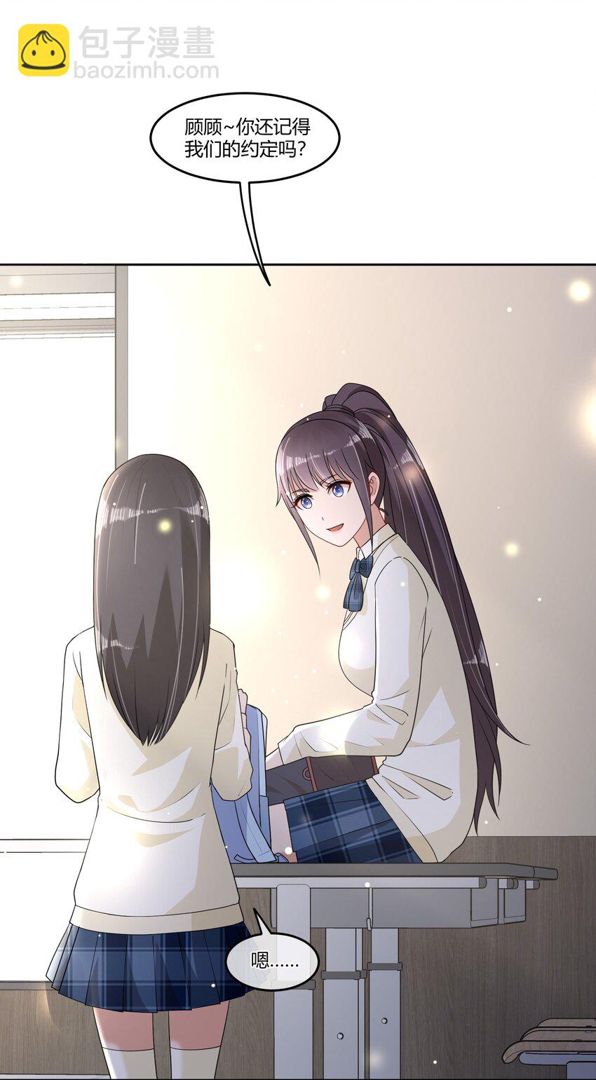 06 我有个不情之请~17